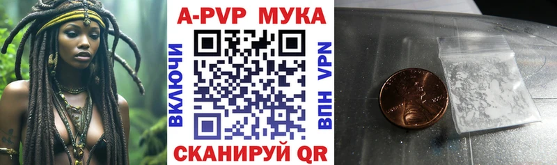 A-PVP мука  Одинцово 