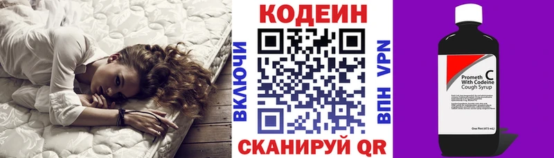 Codein напиток Lean (лин)  MEGA вход  Одинцово 