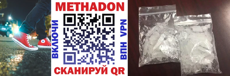 Метадон белоснежный закладка Одинцово