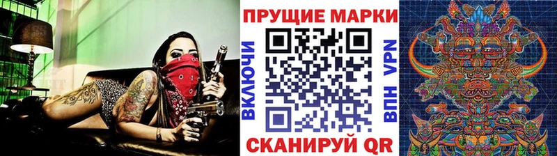 наркота Одинцово Марки N-bome 1500мкг